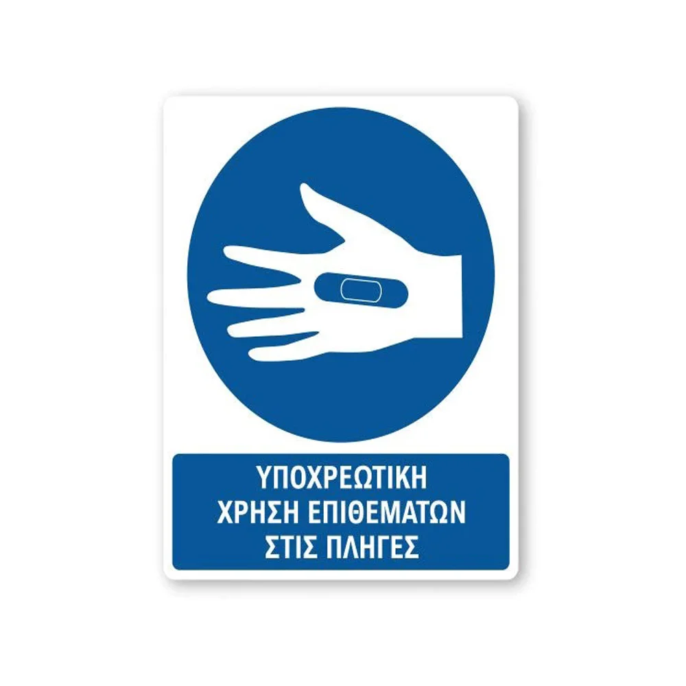 Φωτογραφία προϊόντος: OEM Πινακίδα Υποχρέωσης με Τίτλο - Υποχρεωτική Χρήση Επιθεμάτων Y28-T