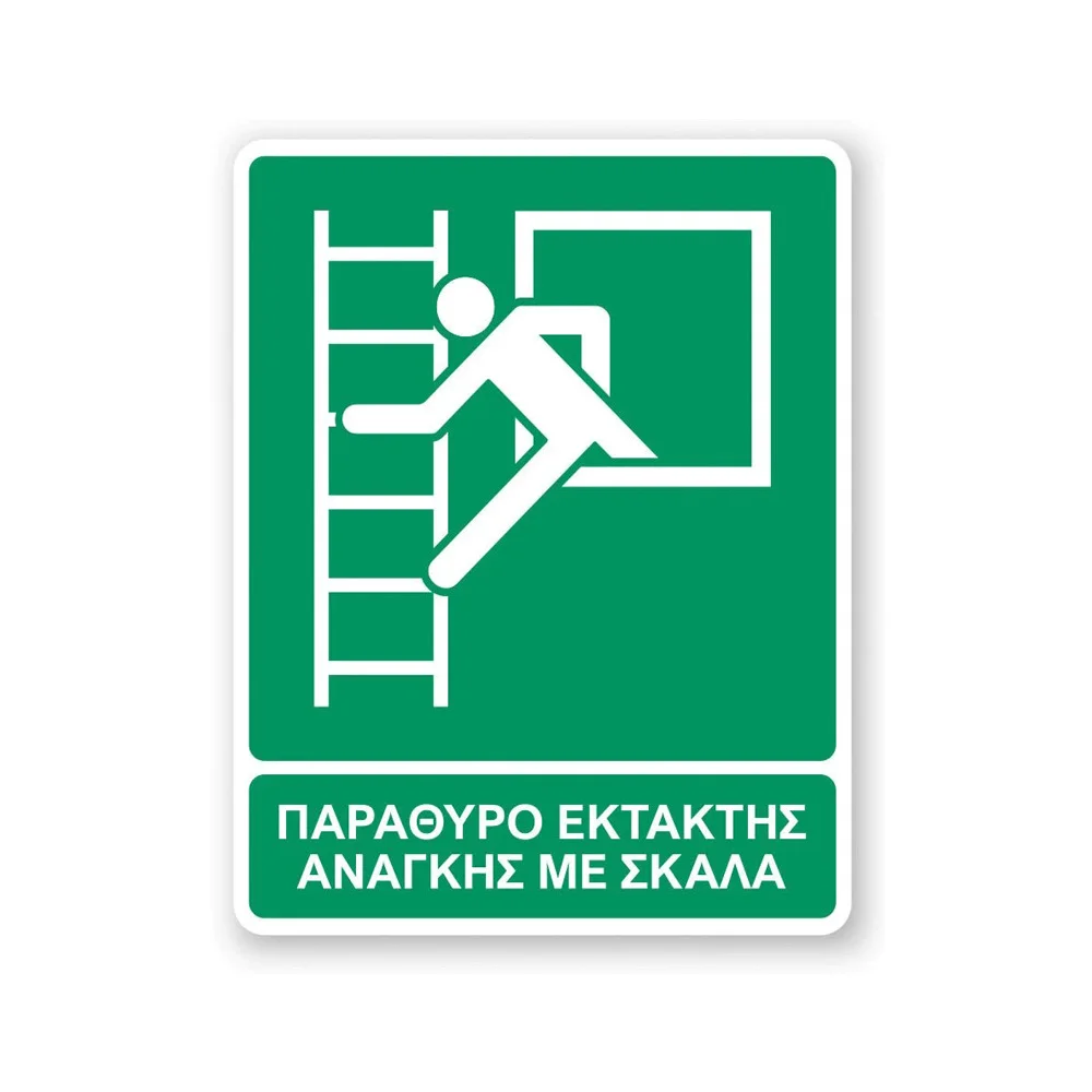 Φωτογραφία προϊόντος: OEM Πινακίδα Διάσωσης με Τίτλο - Παράθυρο Έκτακτης Ανάγκης με Σκάλα E35-T
