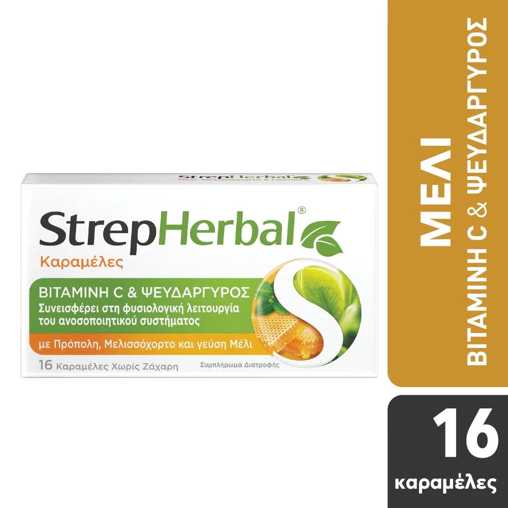 Φωτογραφία προϊόντος: STREPHERBAL Καραμέλες με Φυτικά Εκχυλίσματα με Γεύση Μέλι 16 τμχ