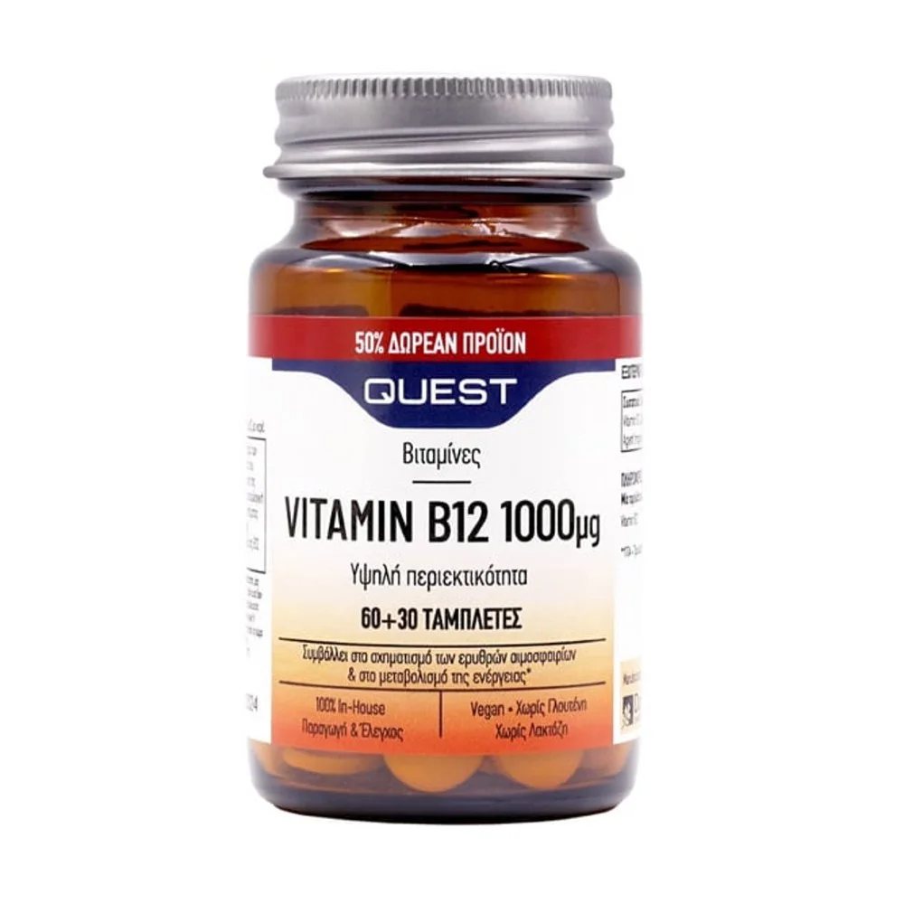 Φωτογραφία προϊόντος: QUEST Vitamins Vitamin B12 1000μg 60+30tabs