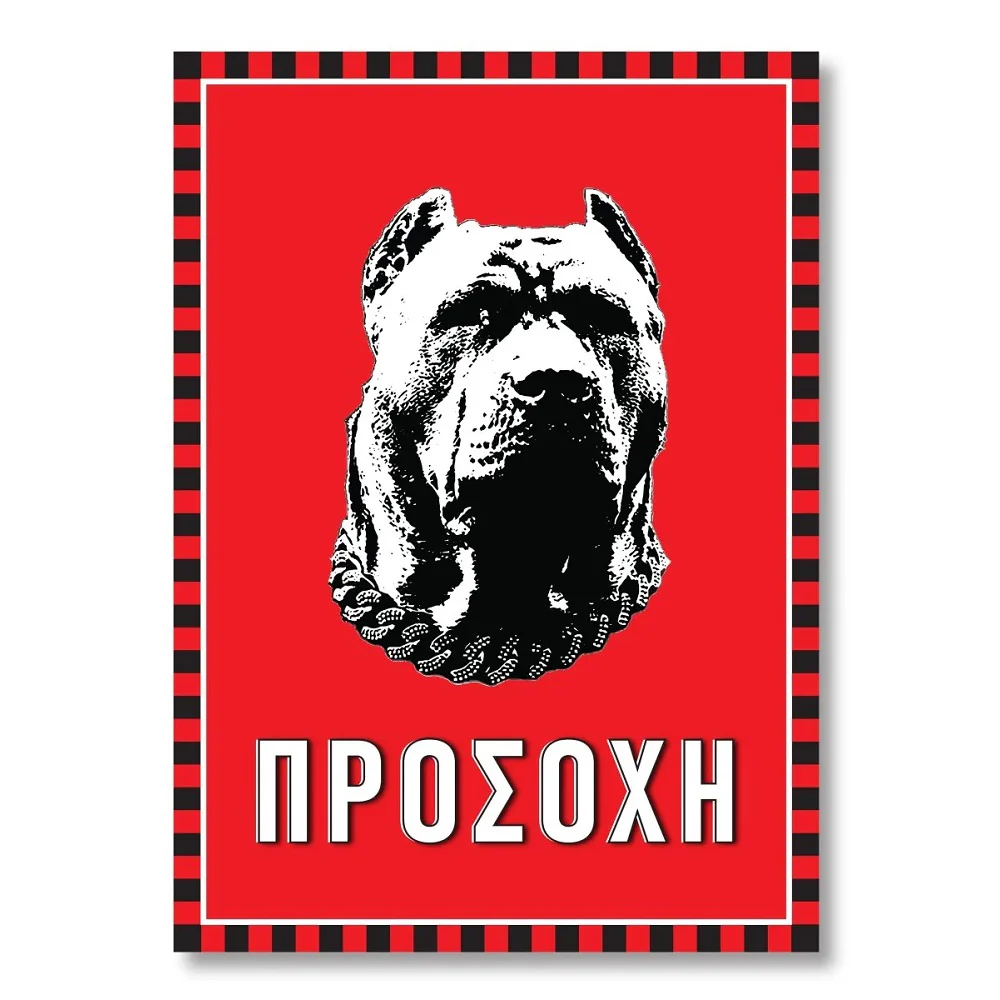 Φωτογραφία προϊόντος: OEM Πινακίδα Σκύλου Pitbull DG21