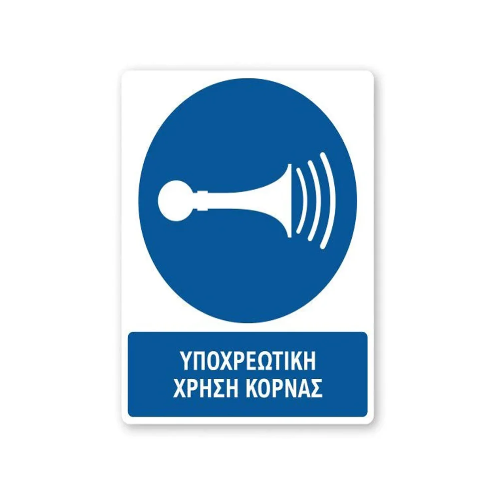 Φωτογραφία προϊόντος: OEM Πινακίδες Υποχρέωσης με Τίτλο - Υποχρεωτική Χρήση Κόρνας Y24-T