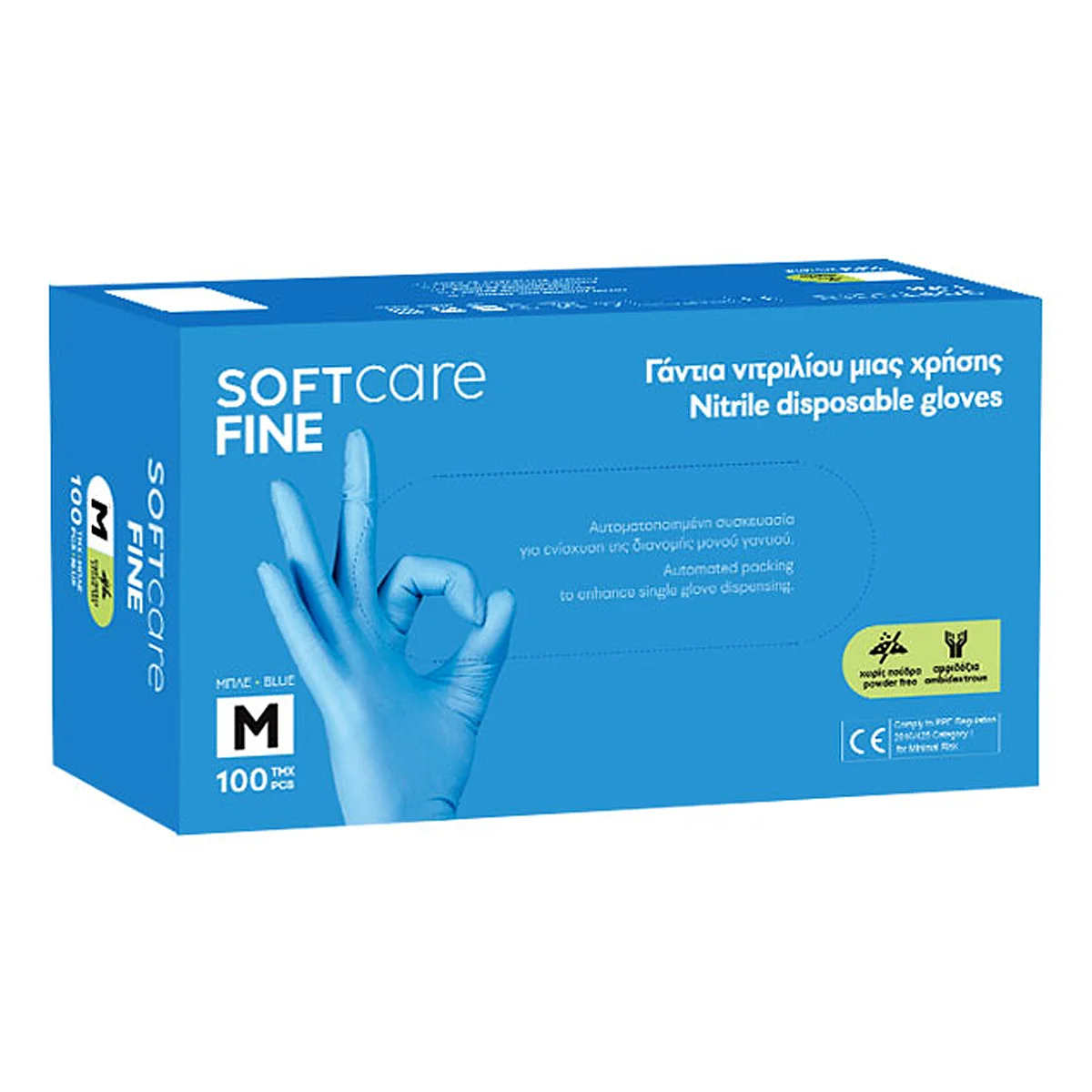 Φωτογραφία προϊόντος: Bournas Medicals Soft Care Fine Γάντια Νιτριλίου Χωρίς Πούδρα Γαλάζιο (100 τμχ)