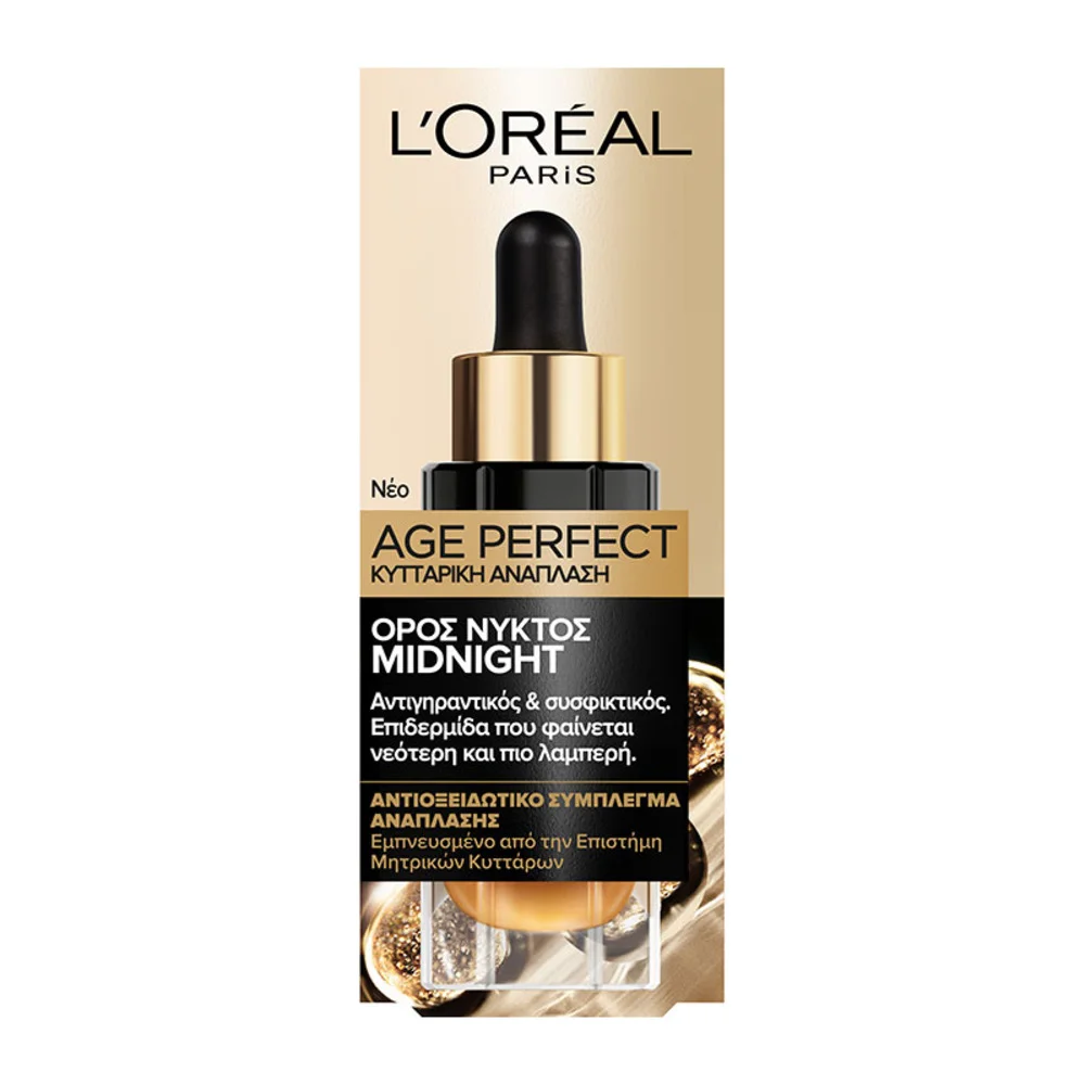 Φωτογραφία προϊόντος: L'OREAL PARIS Age Perfect Midnight Serum Ορός Κυτταρικής Ανάπλασης Προσώπου Νυκτός (30ml)