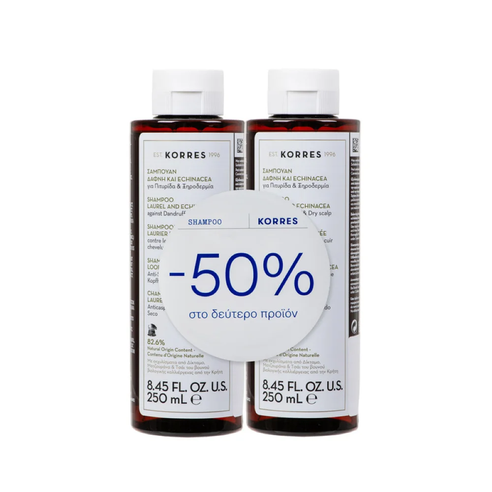 Φωτογραφία προϊόντος: KORRES Promo -50% στο Δεύτερο Προϊόν 1+1 Σαμπουάν Δάφνη & Echinacea (2x250ml)