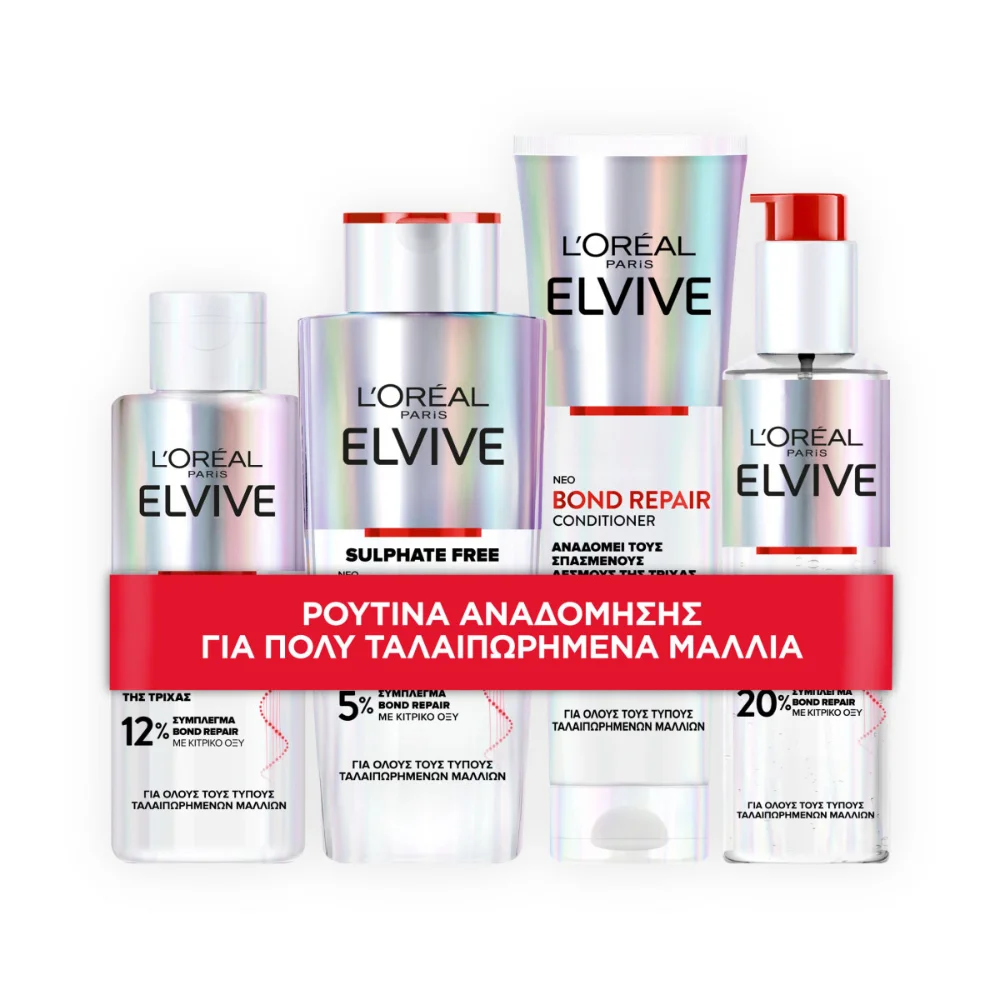 Φωτογραφία προϊόντος: L'OREAL PARIS Elvive Bundle Bond Repair Ρουτίνα Αναδόμησης για πολύ Ταλαιπωρημένα Μαλλιά
