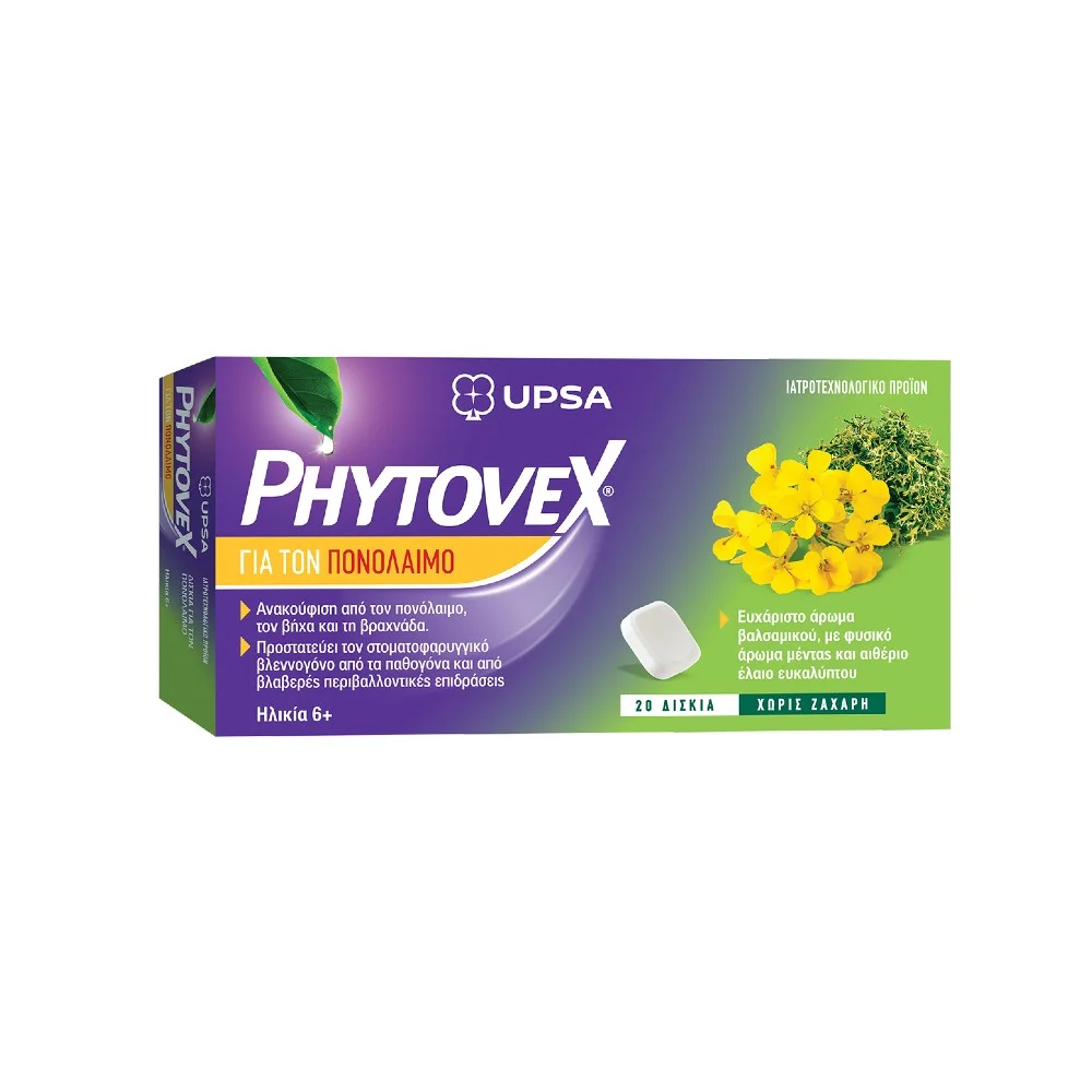Φωτογραφία προϊόντος: PHYTOVEX Φυτικά Δισκία για τον Πονόλαιμο - 20 δισκία