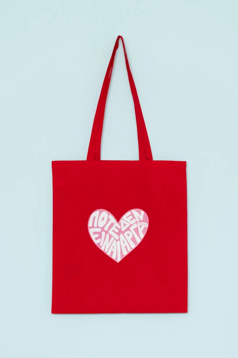 Φωτογραφία προϊόντος: Red Tote Bag "Ποτέ Δεν Είναι Αργά" Οικολογική Τσάντα Petit Boutik