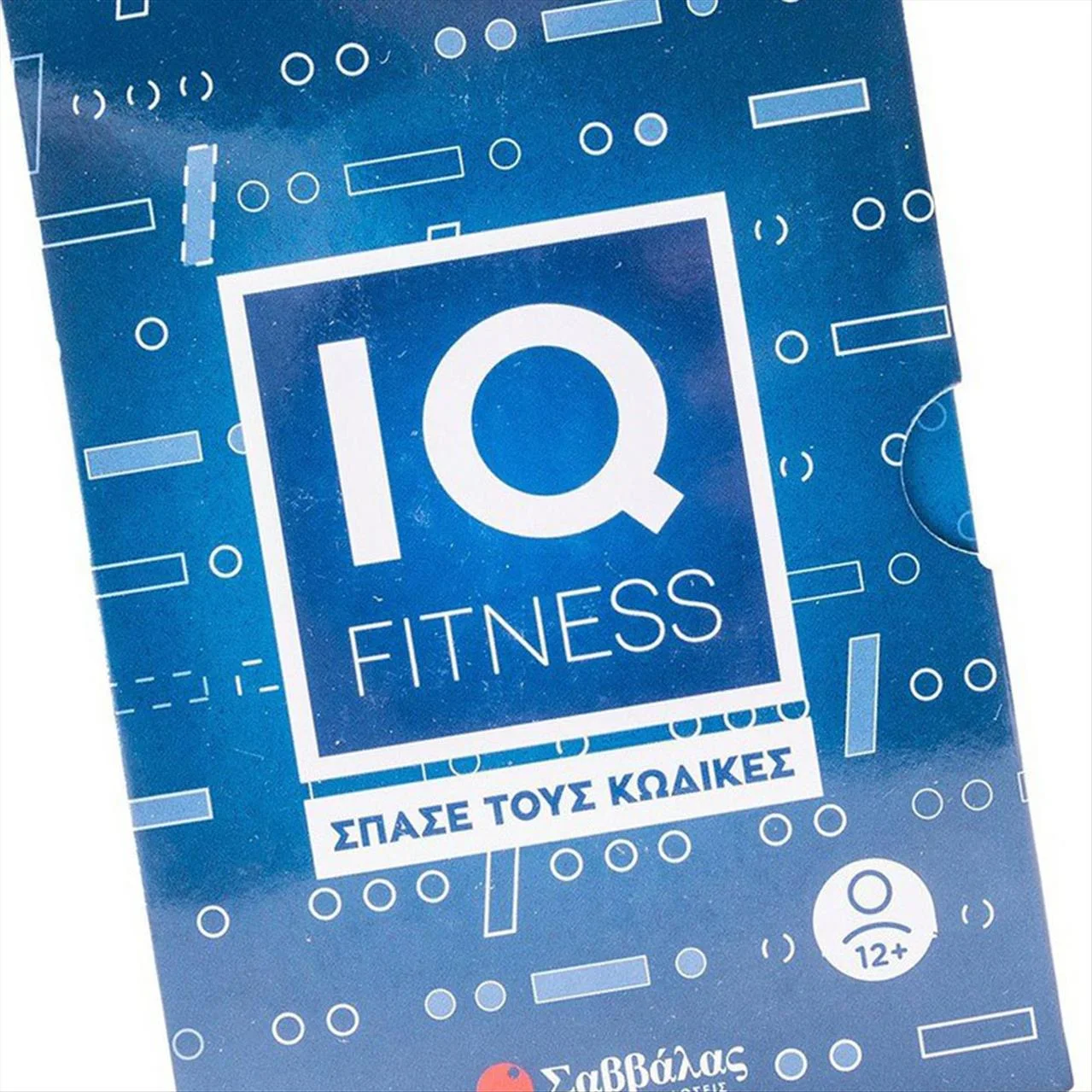Φωτογραφία προϊόντος: Σαββάλας: IQ fitness - Σπάσε τους κώδικες 12+ - 34559