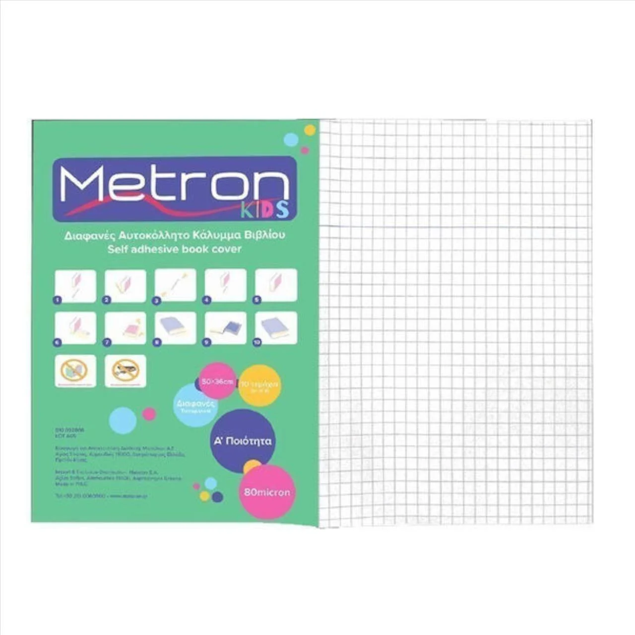 Φωτογραφία προϊόντος: Metron Κάλλυμα Βιβλίου Αυτοκόλλητο 50x36εκ. 80mic. 10τμχ. - 510.092806