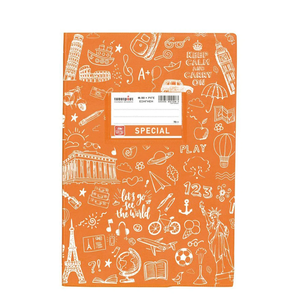 Φωτογραφία προϊόντος: TYPOTRUST Doodle Εξήγηση Πορτοκαλί Ριγέ 17x25 50φ. (4325) (TYP4325)