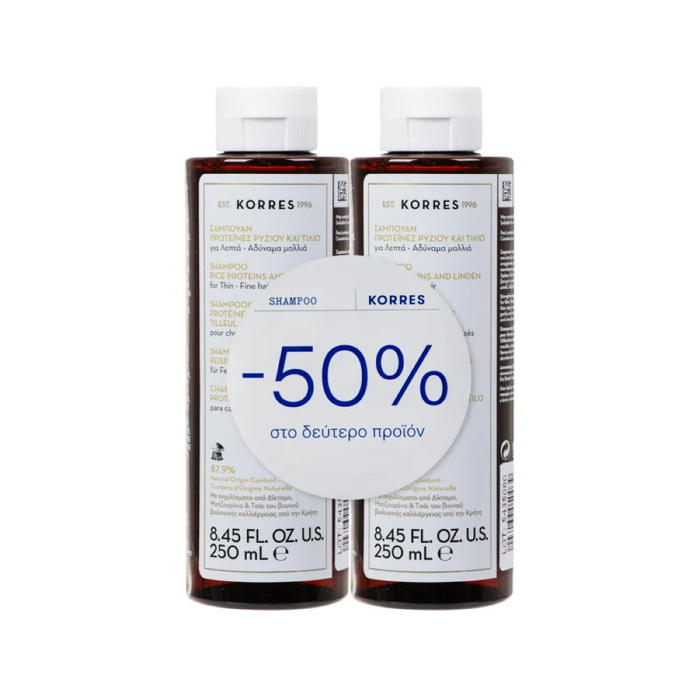Φωτογραφία προϊόντος: KORRES Promo -50% στο Δεύτερο Προϊόν 1+1 Σαμπουάν Πρωτεΐνες Ρυζιού & Τήλιο (2x250ml)