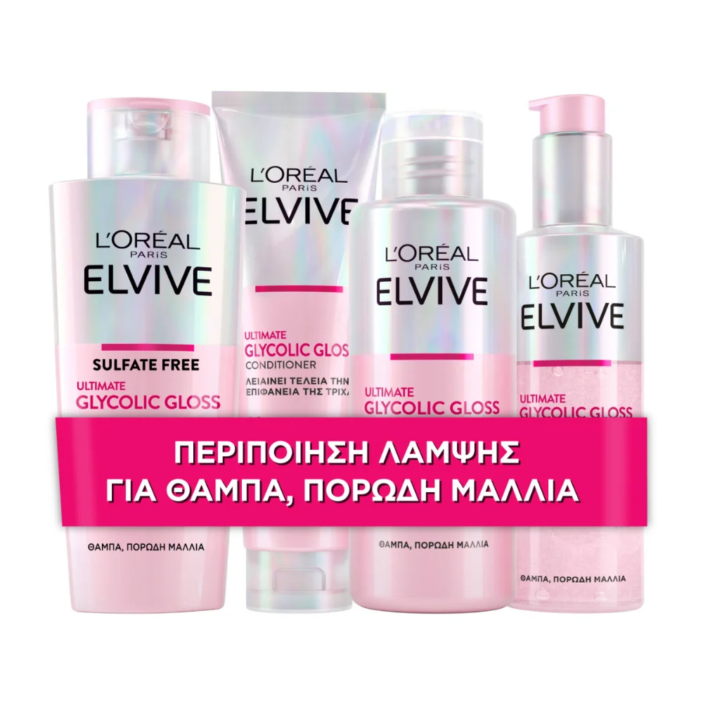 Φωτογραφία προϊόντος: L'OREAL PARIS Elvive Bundle Glycolic Gloss Ρουτίνα Λάμψης 4 Βημάτων για Θαμπά Μαλλιά