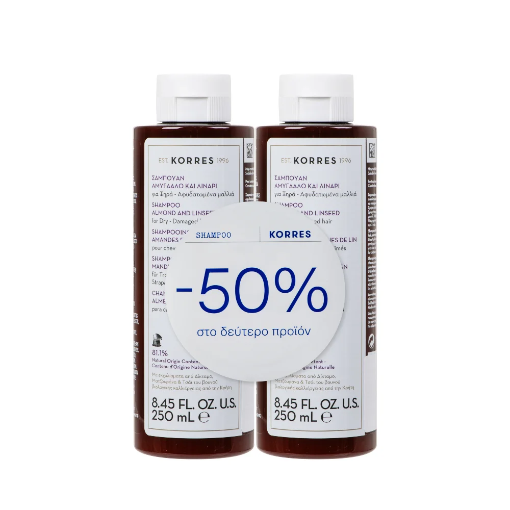 Φωτογραφία προϊόντος: KORRES Promo -50% στο Δεύτερο Προϊόν 1+1 Σαμπουάν Αμύγδαλο & Λινάρι (2x250ml)