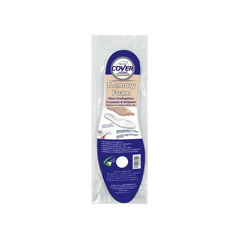 Φωτογραφία προϊόντος: Cover Πάτοι Υποδημάτων Memory Foam