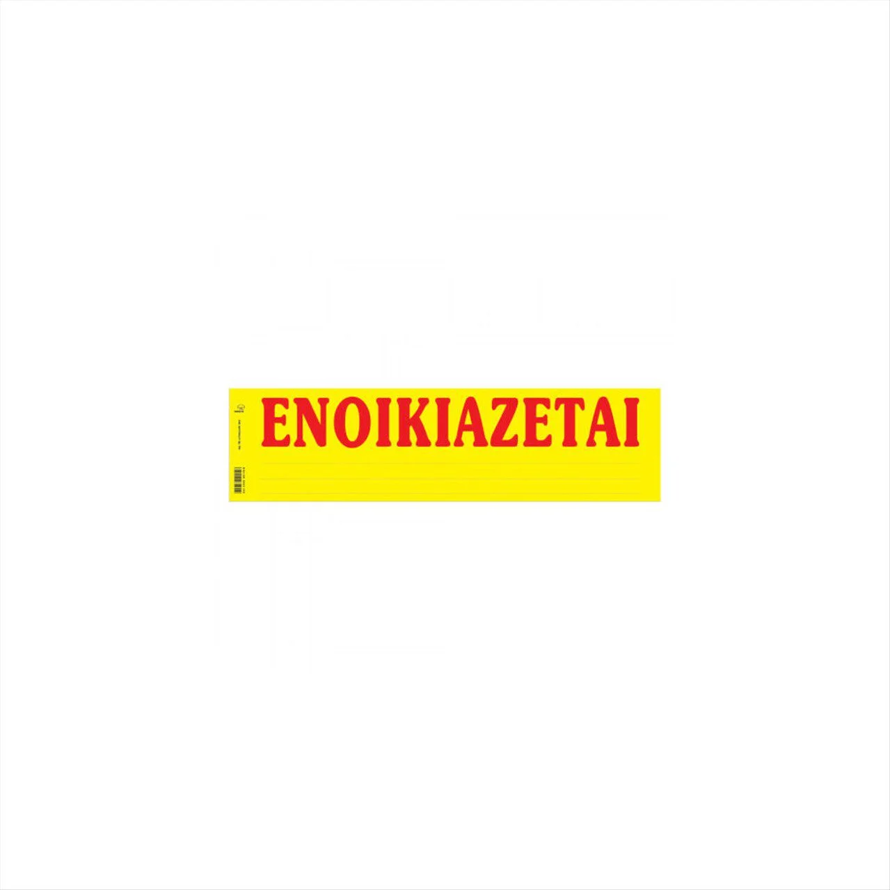 Φωτογραφία προϊόντος: Typotrust Καρτέλα Ενοικιάζεται Απλή - Κωδ.171