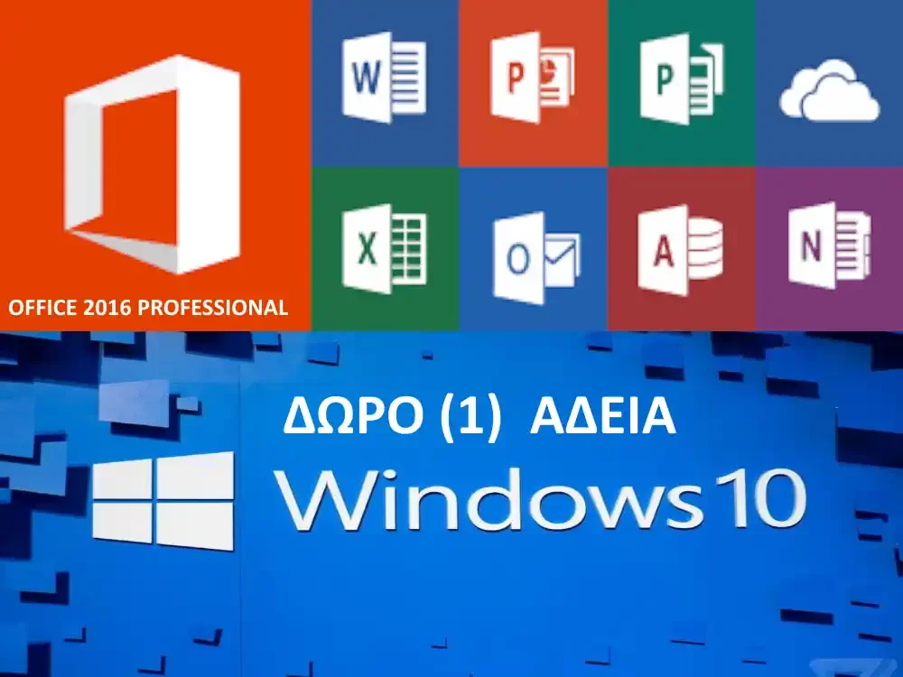 Φωτογραφία προϊόντος: Microsoft Office 2016 Professional Plus Ηλεκτρονική άδεια- Πολυγλωσσικό + Δώρο άδεια Windows 10 Pro Gr