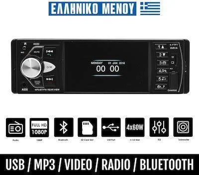 Φωτογραφία προϊόντος: OEM 4022D Ηχοσύστημα Αυτοκινήτου Universal 1DIN (Bluetooth/USB/AUX) με Οθόνη 4"