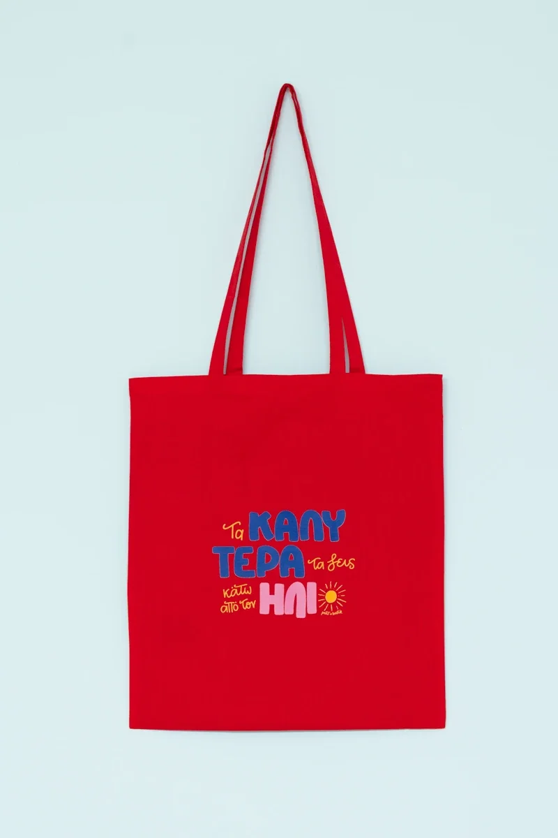 Φωτογραφία προϊόντος: Red Tote Bag "Τα Καλύτερα Τα Ζείς Κάτω Από Τον Ήλιο" Οικολογική Τσάντα Petit Boutik