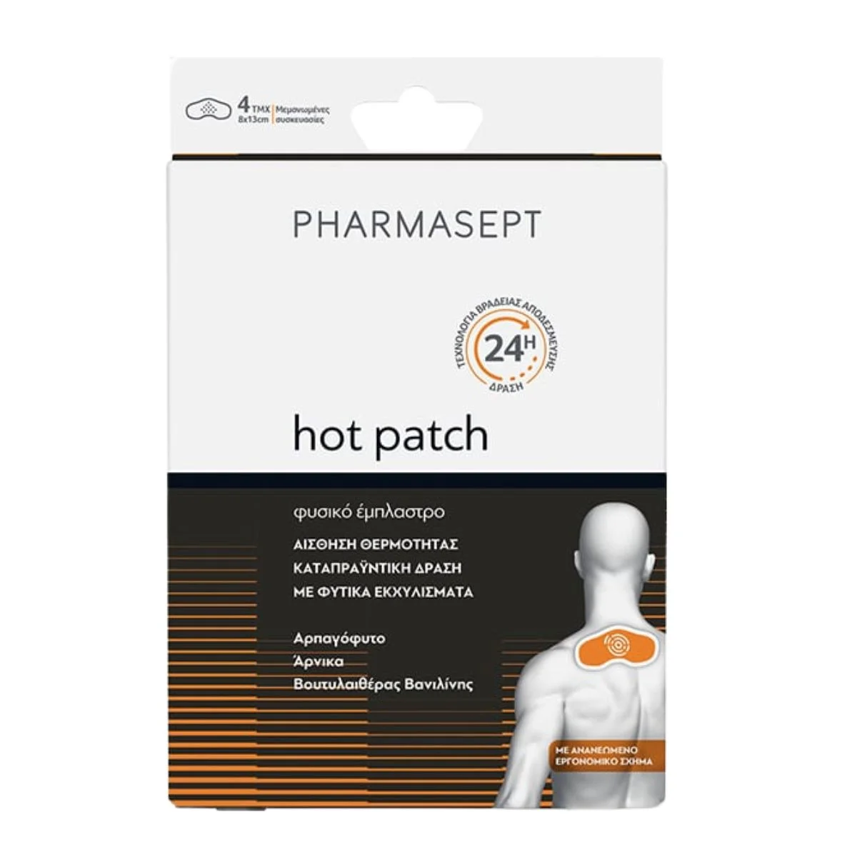 Φωτογραφία προϊόντος: Pharmasept,Pharmasept Aid Pharmasept Hot Patch Φυσικό Θερμαντικό Έμπλαστρο 4τμχ