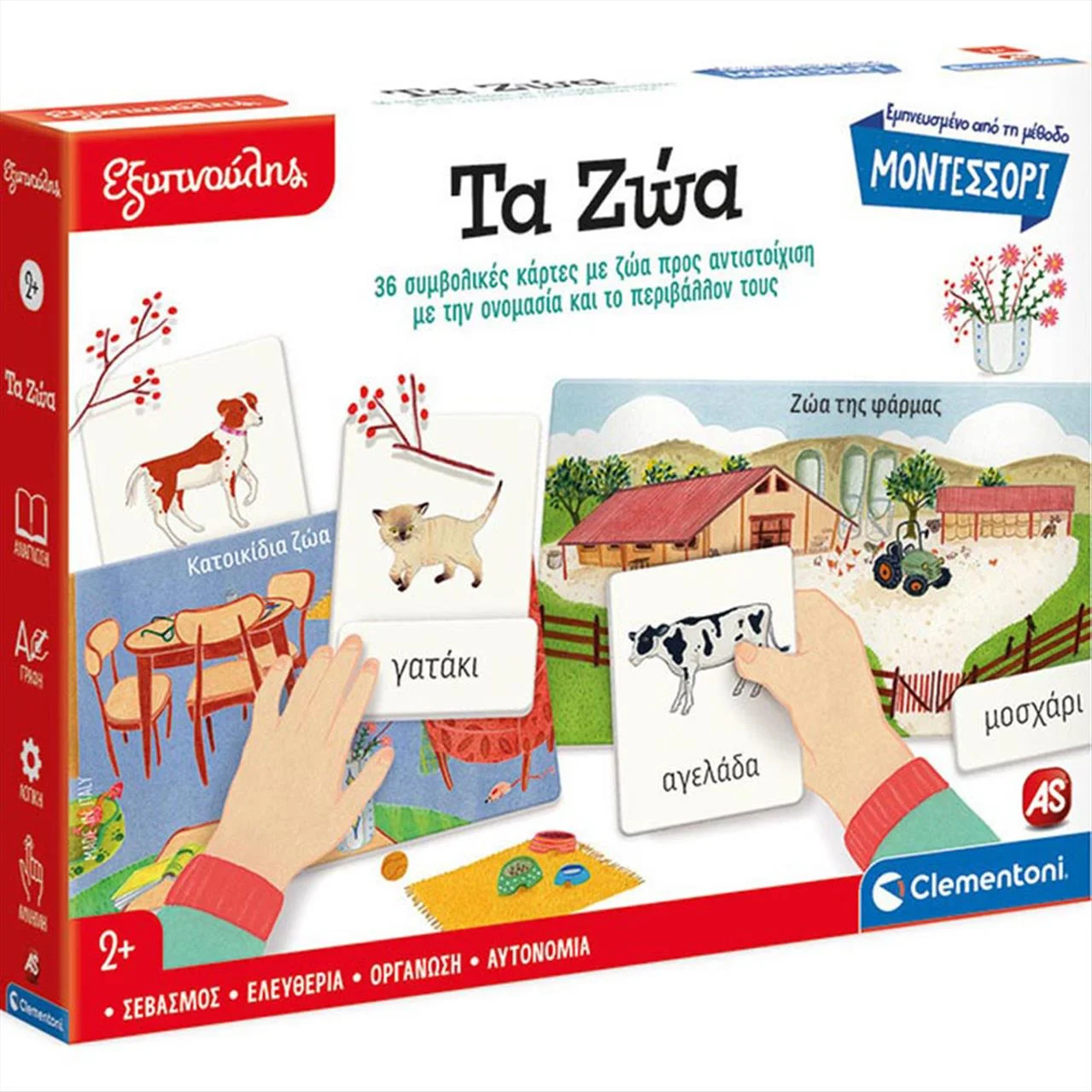Φωτογραφία προϊόντος: AS Company Εξυπνούλης Montessori Τα Ζώα 2+ - 1024-63323