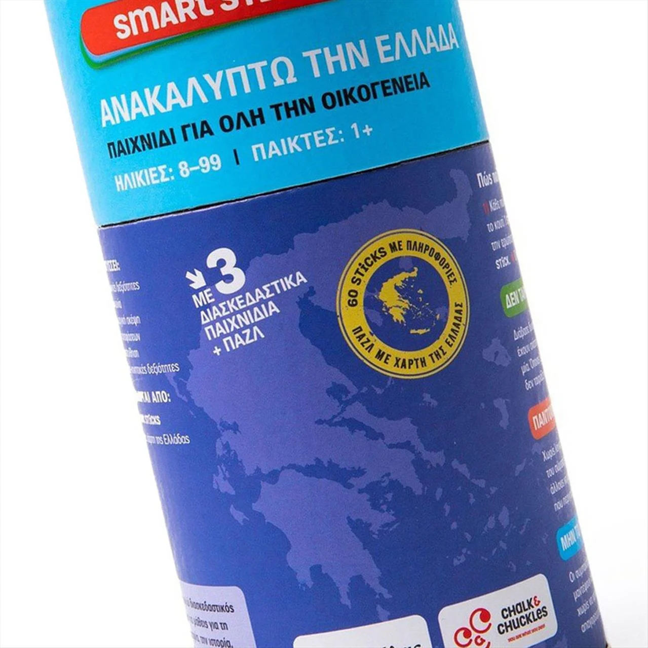 Φωτογραφία προϊόντος: Σαββάλας Ανακαλύπτω την Ελλάδα Smart Sticks - 38098