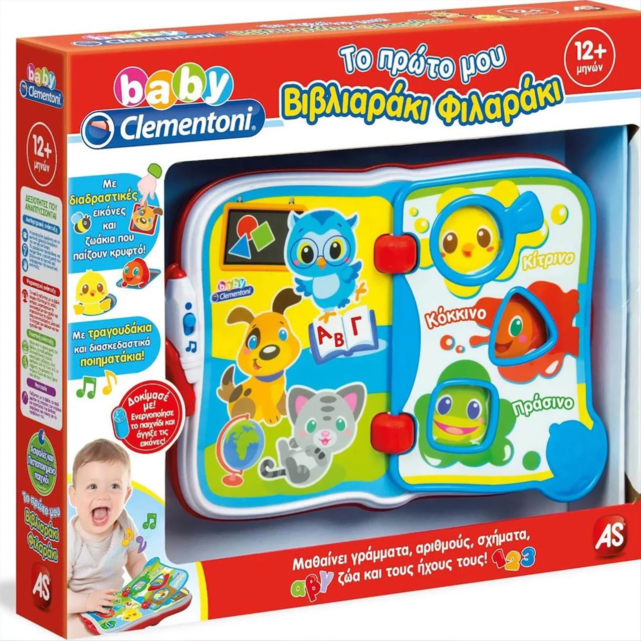 Φωτογραφία προϊόντος: AS Company AS Clementoni Baby Το Πρώτο μου Βιβλιαράκι Φιλαράκι με Ήχους - 1000-63367