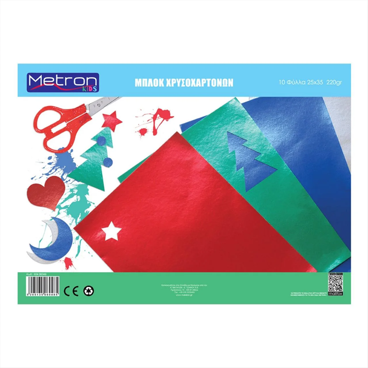 Φωτογραφία προϊόντος: Metron Μπλοκ Μεταλλιζέ Χρυσοχαρτονων 25Χ35 10Φ - 924.06049