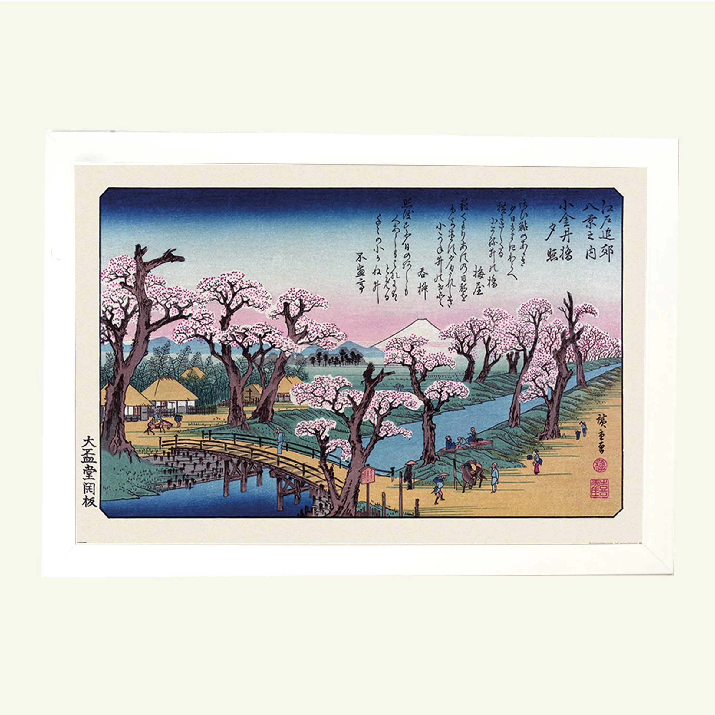 Φωτογραφία προϊόντος: HOPER Αφίσα Maxi Hiroshige (Mount Fuji, Koganei Bridge) 61x91,5εκ Κορνίζα Ξύλινη Χρώμα Λευκό Με Ακρυλικό Τζάμι Άθραυστο ( K1041-3 +PP34637)