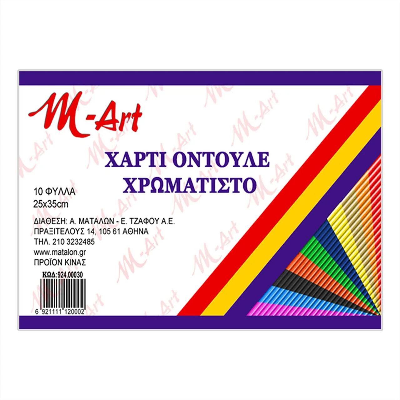 Φωτογραφία προϊόντος: Metron Μπλοκ Οντουλέ 25x35 10Φ - 924.00030