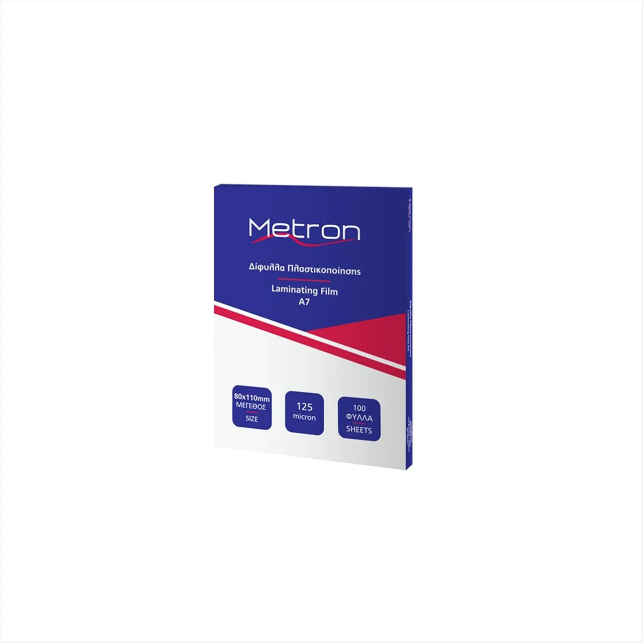 Φωτογραφία προϊόντος: Metron Δίφυλλα Πλαστικοποίησης A7 125mic 80x110mm 100τμχ - 470.30.008.125