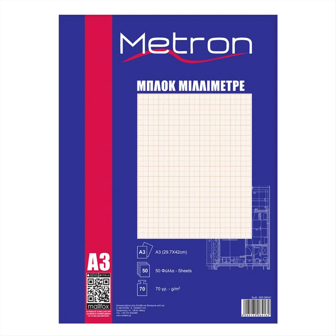 Φωτογραφία προϊόντος: Metron Μπλοκ Μιλλιμετρέ Α3 50Φύλλα - 825.6041