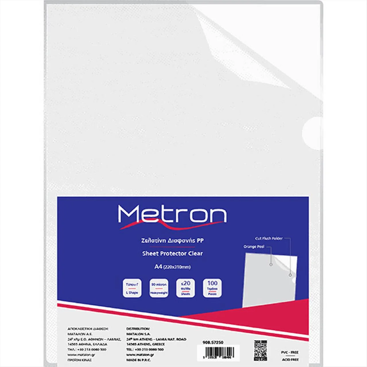 Φωτογραφία προϊόντος: Metron Ζελατίνη Γ Α4 90mic 100τμχ. - 908.57250