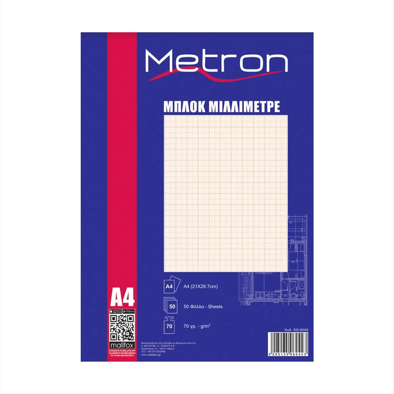 Φωτογραφία προϊόντος: Metron Μπλοκ Μιλλιμετρέ Α4 50Φ - 825.6042
