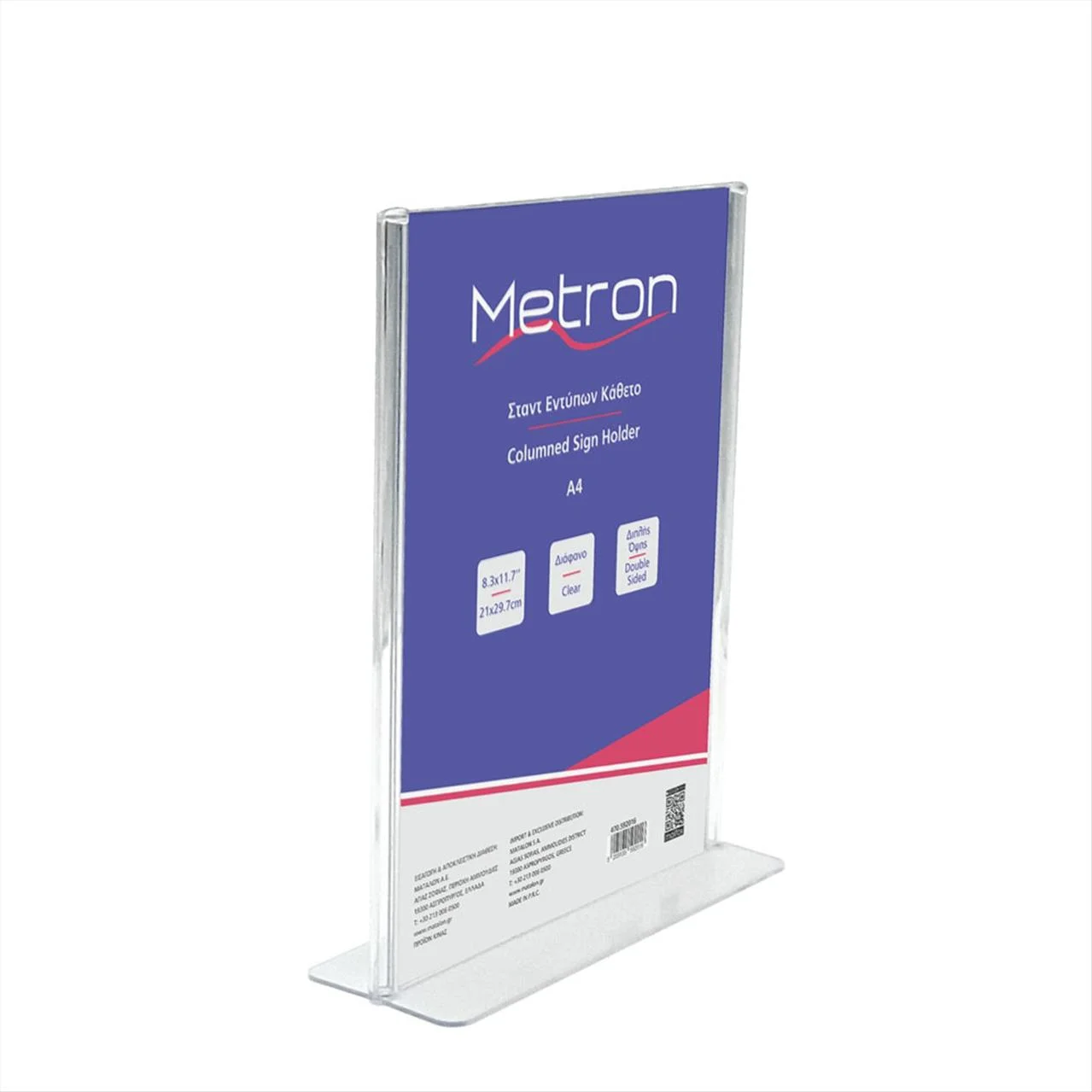 Φωτογραφία προϊόντος: Metron Σταντ Πλεξιγκλάς Μονό Φύλλο Α4 Κάθετο - 470.592016