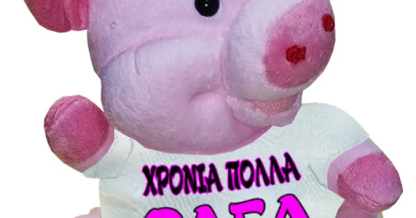 Φωτογραφία προϊόντος: TakePosition Γουρουνάκι Προσωποποιημένο Δώρο Χρόνια Πολλά Όλγα Λούτρινο 26 εκ. 964-0205