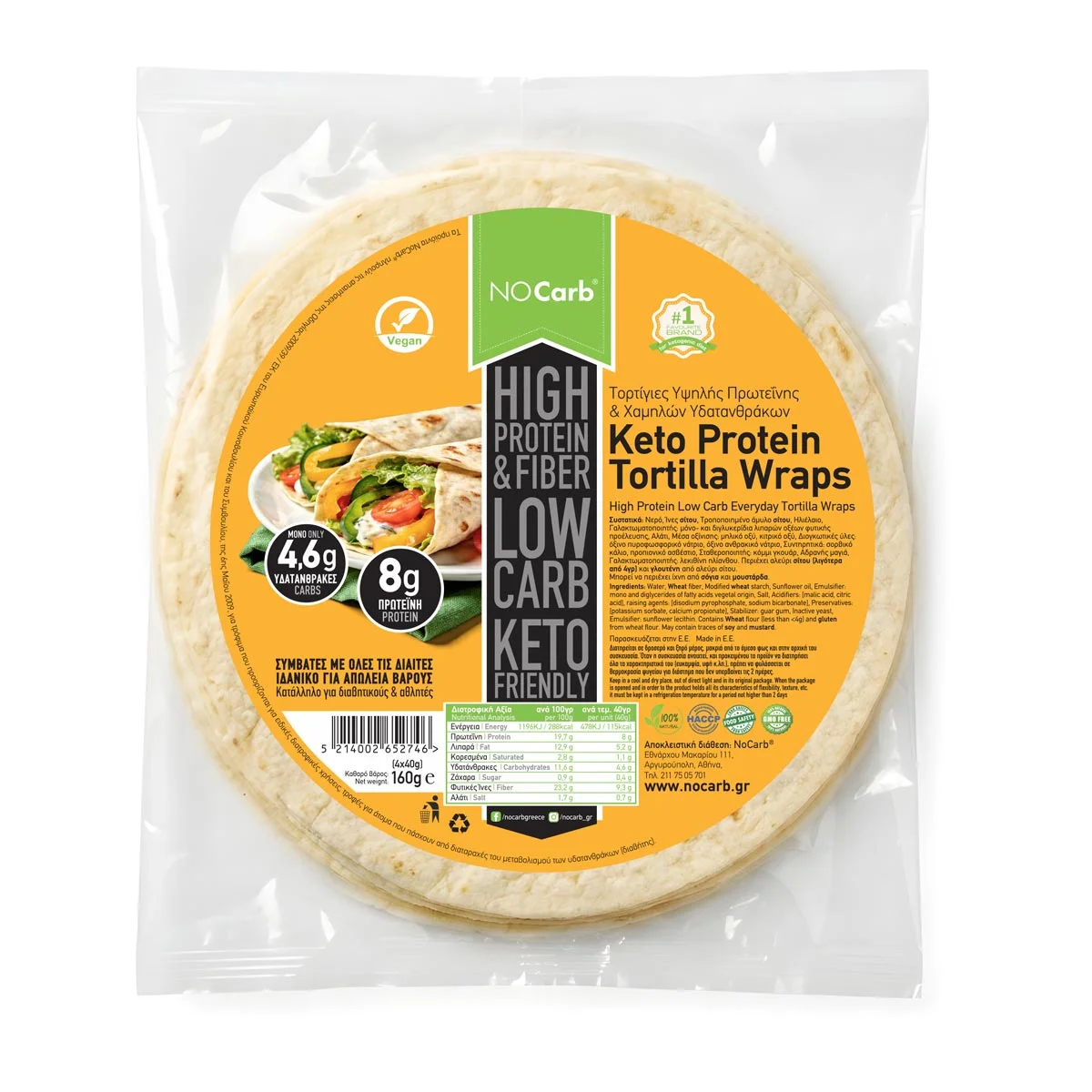 Φωτογραφία προϊόντος: No Carb® Keto Protein Tortilla Wraps Low Carb Vegan NoCarb 4τεμ 160g