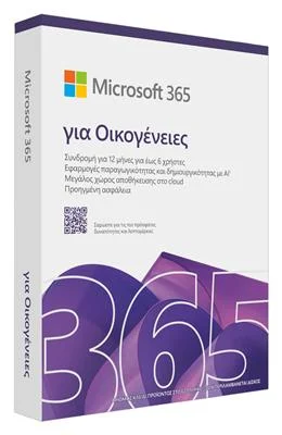 Φωτογραφία προϊόντος: Microsoft 365 Family 2025Greek