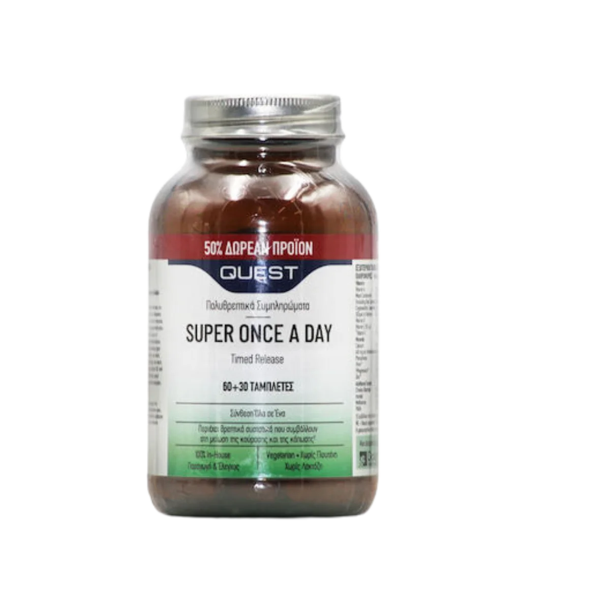 Φωτογραφία προϊόντος: Quest,Quest Vitamins-Multivitamins Quest Super Once A Day Timed Release 60+30 ταμπλέτες