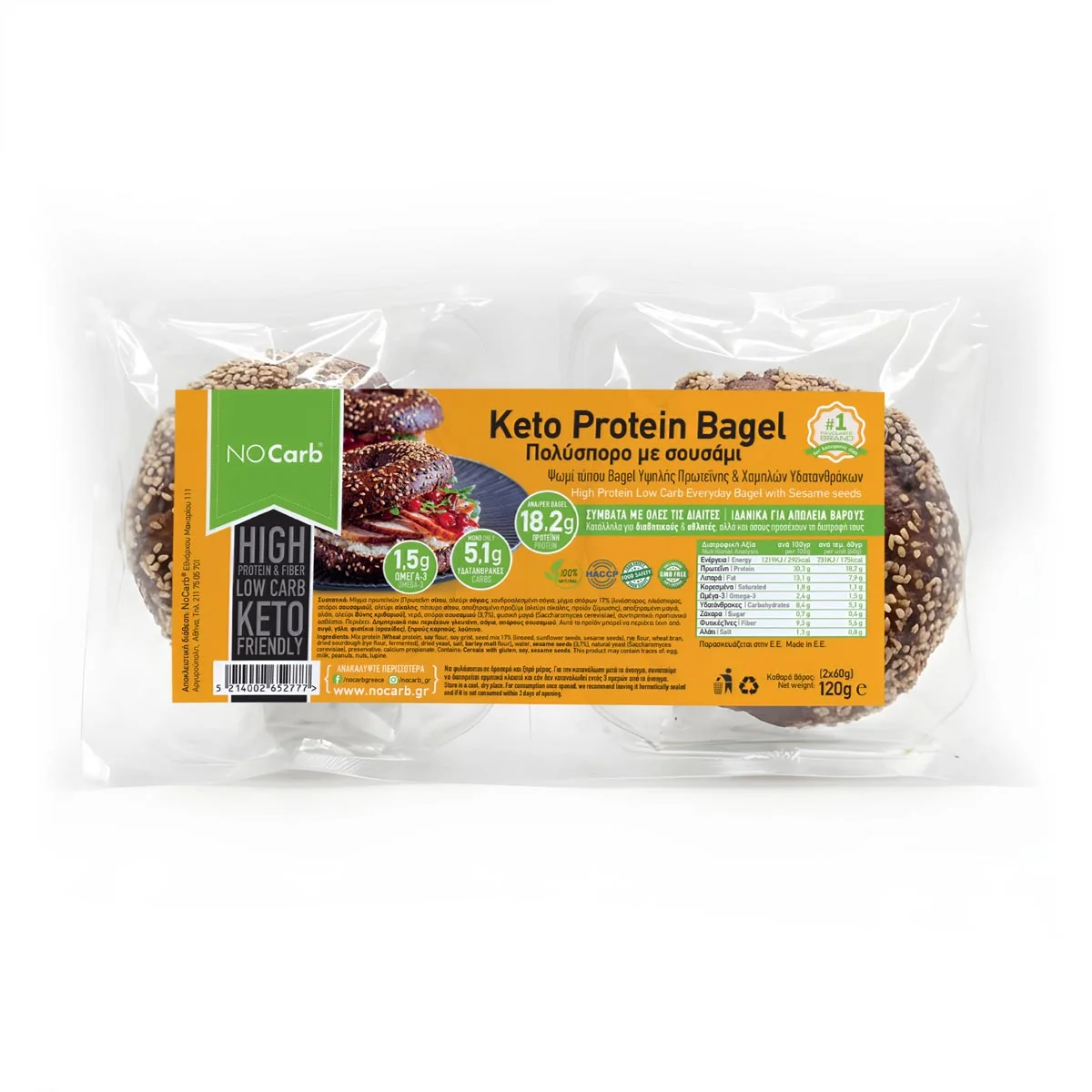 Φωτογραφία προϊόντος: No Carb® Keto Protein Bagel Πολύσπορο με σουσάμι Low Carb NoCarb 2τεμ 120g