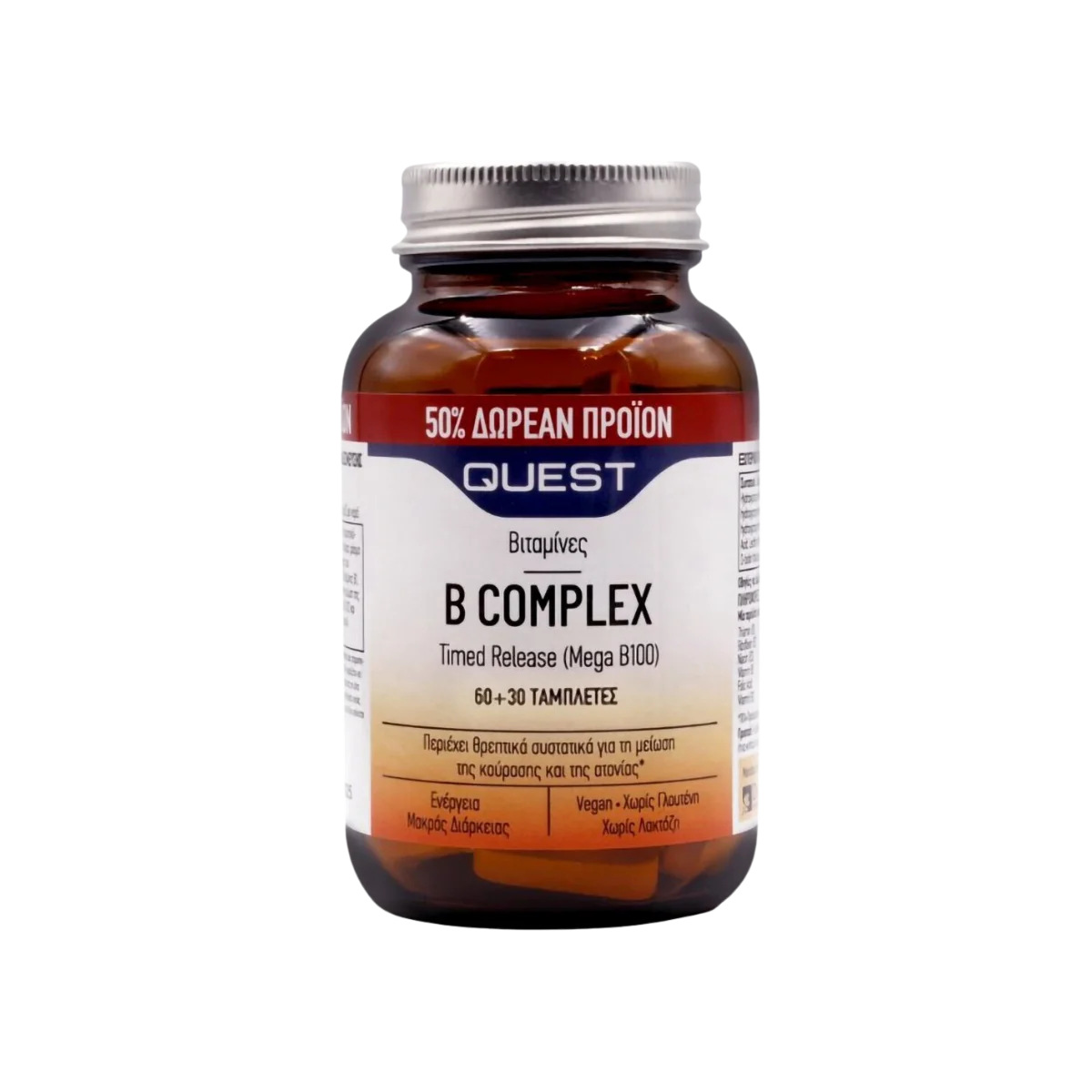 Φωτογραφία προϊόντος: Quest,Quest Vitamins-Multivitamins Quest B Complex Timed Release 90 ταμπλέτες