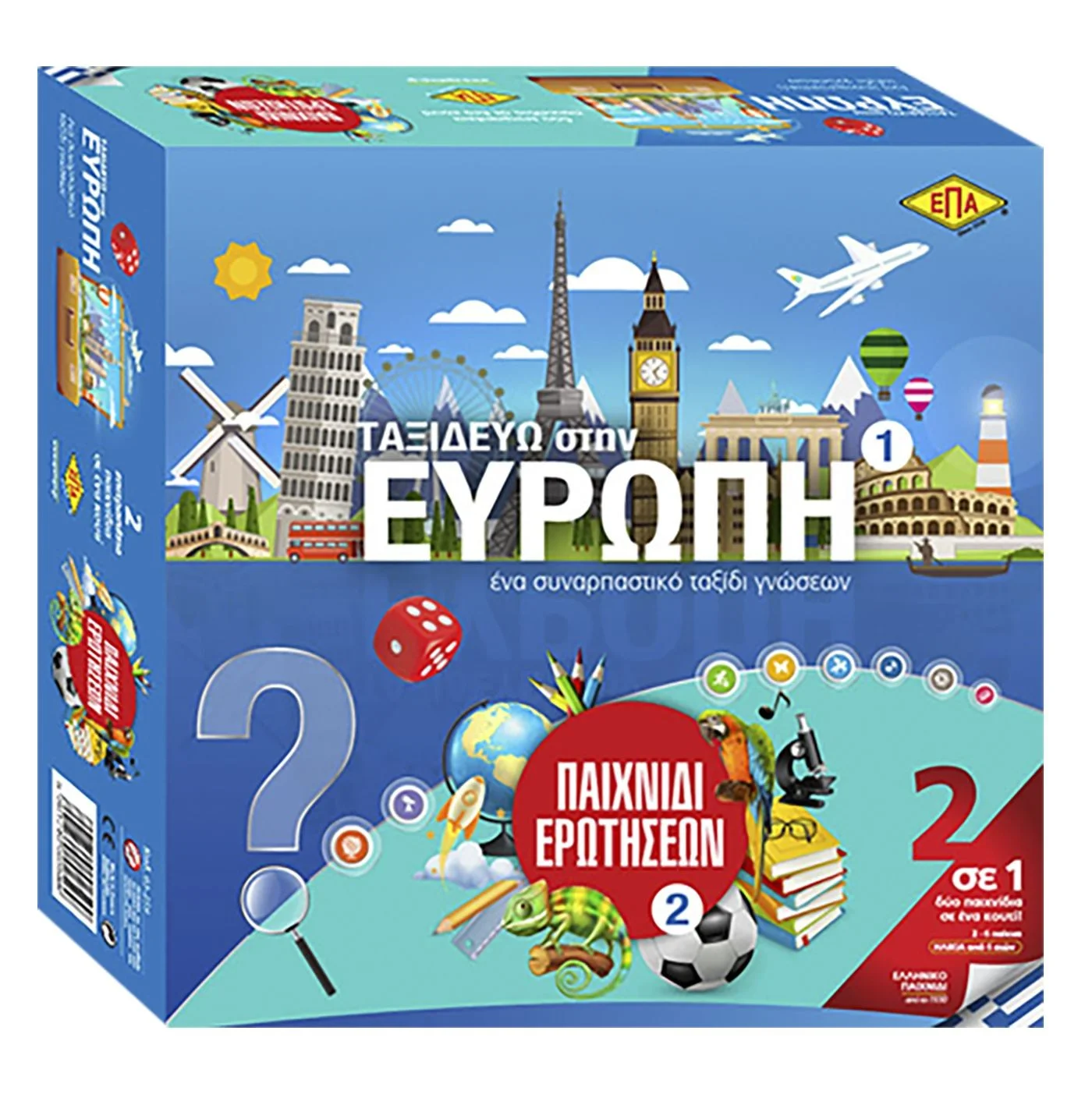 Φωτογραφία προϊόντος: ΕΡΩΤΗΣΕΩΝ + ΤΑΞΙΔΕΥΩ 27x27cm ΕΠΑ 259