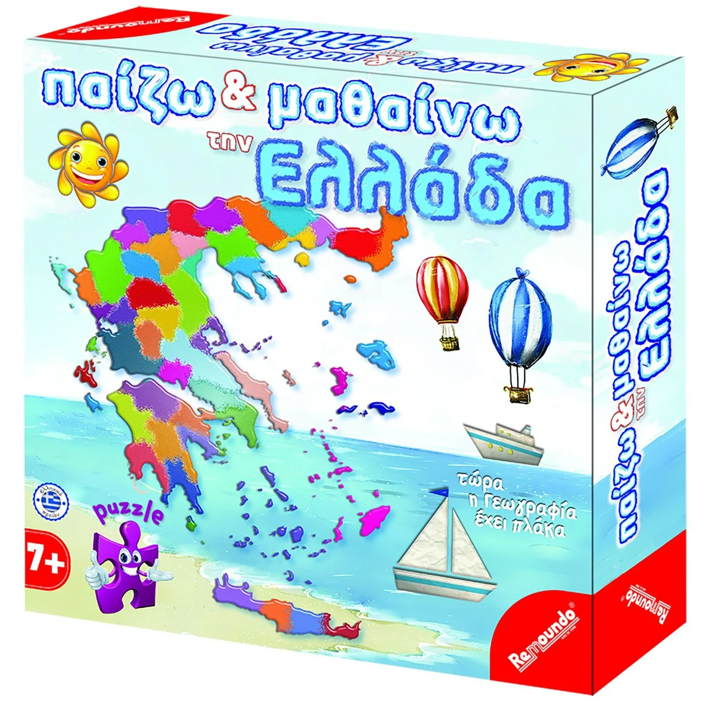 Φωτογραφία προϊόντος: ΠΑΙΖΩ + ΜΑΘΑΙΝΩ ΤΗΝ ΕΛΛΑΔΑ 25x25x6cm REMOUNDO 084