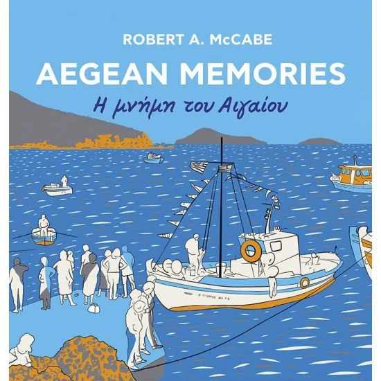 Φωτογραφία προϊόντος: ΠΑΤΑΚΗΣ Aegean Memories / Η μνήμη του Αιγαίου (δίγλωσση έκδοση)