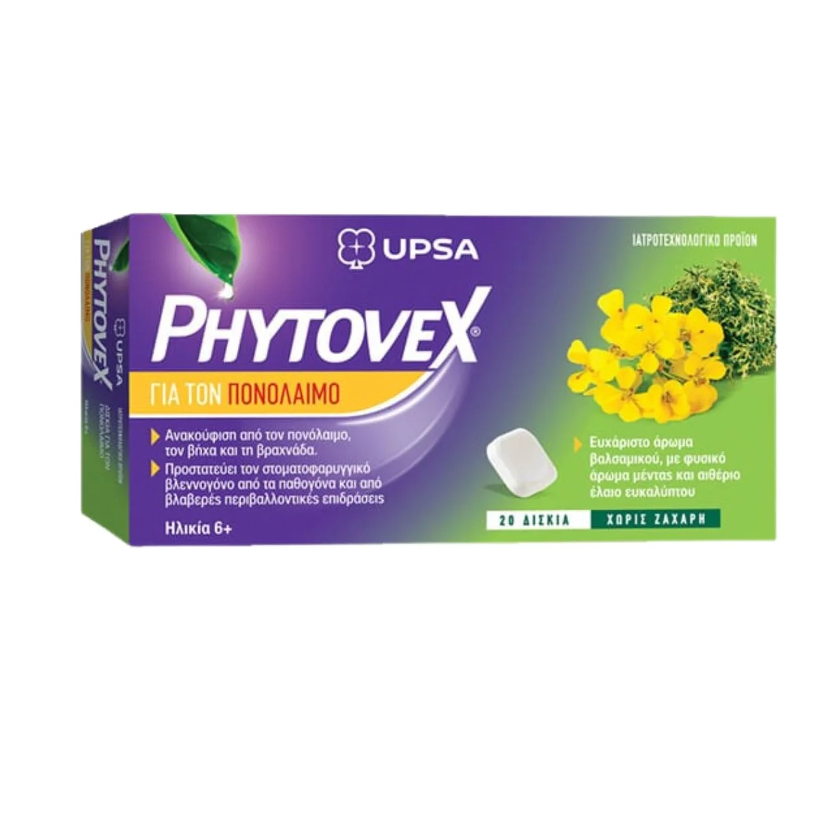 Φωτογραφία προϊόντος: ΒΙΑΝ Phytovex Φυτικά Δισκία για τον πονόλαιμο 20τμχ