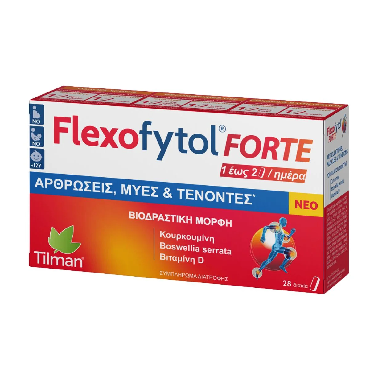 Φωτογραφία προϊόντος: Tilman Flexofytol Forte 28 ταμπλέτες