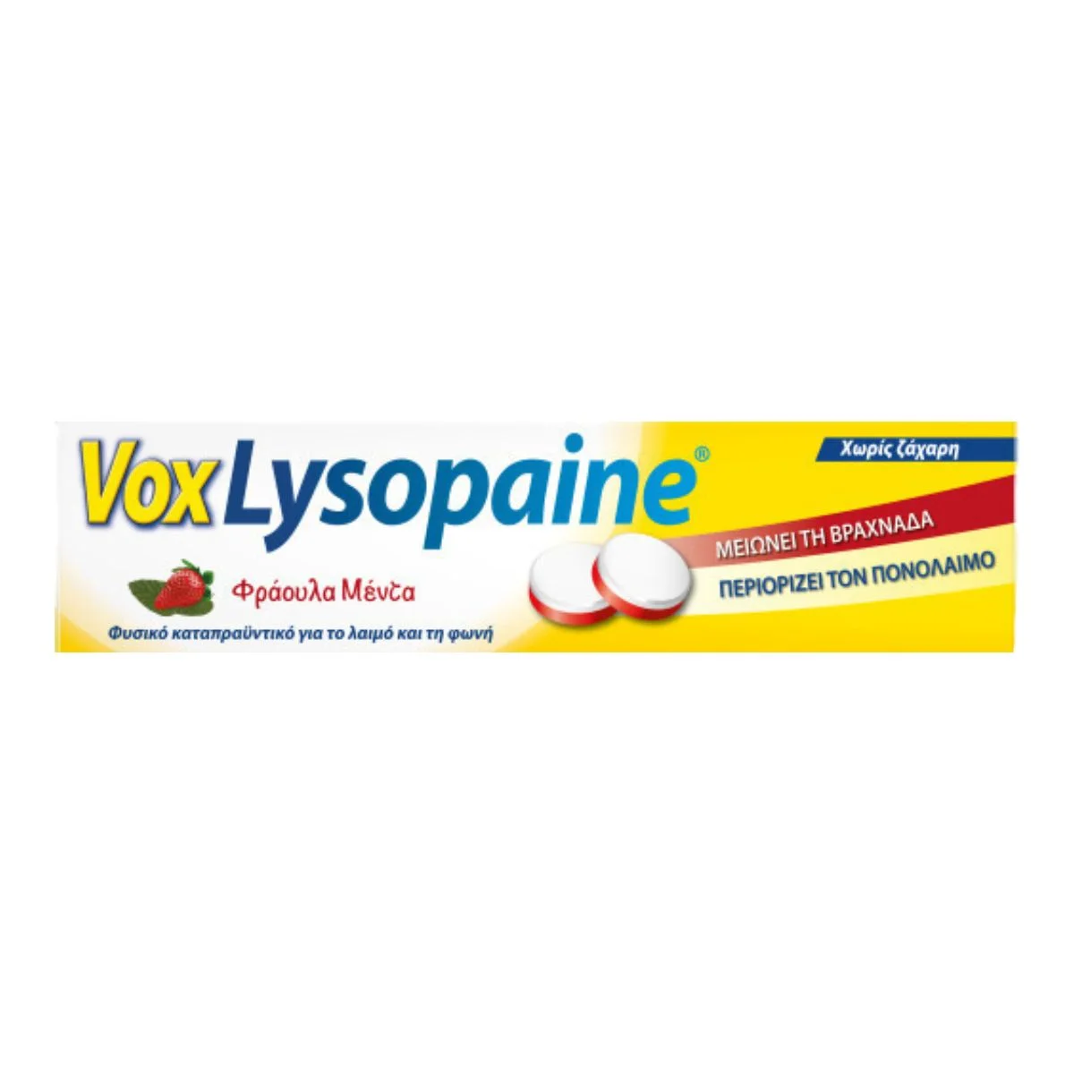 Φωτογραφία προϊόντος: Sanofi Aventis Sanofi VoxLysopaine Καραμέλες για Παιδιά Μέντα & Φράουλα 18τμχ
