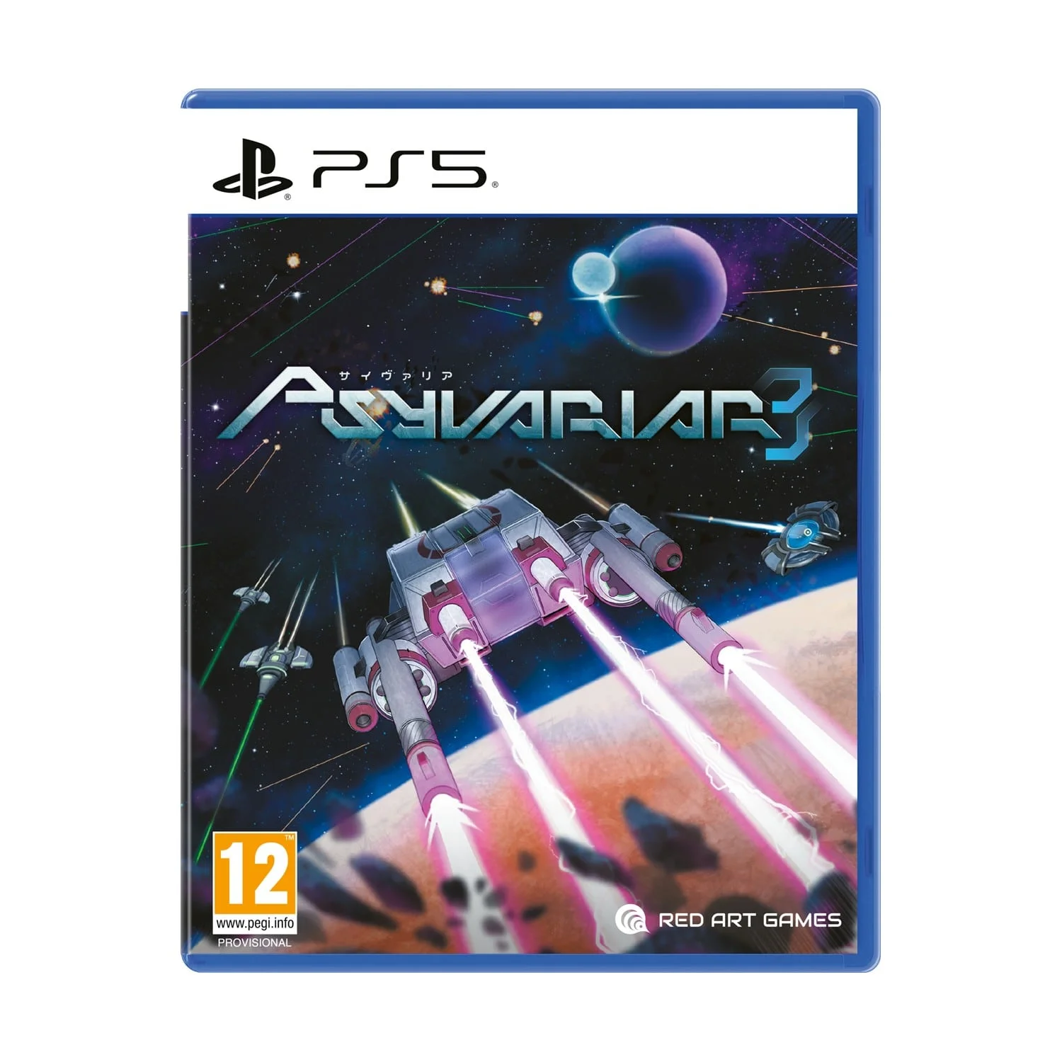 Φωτογραφία προϊόντος: Red Art Games Psyvariar 3 (PS5)