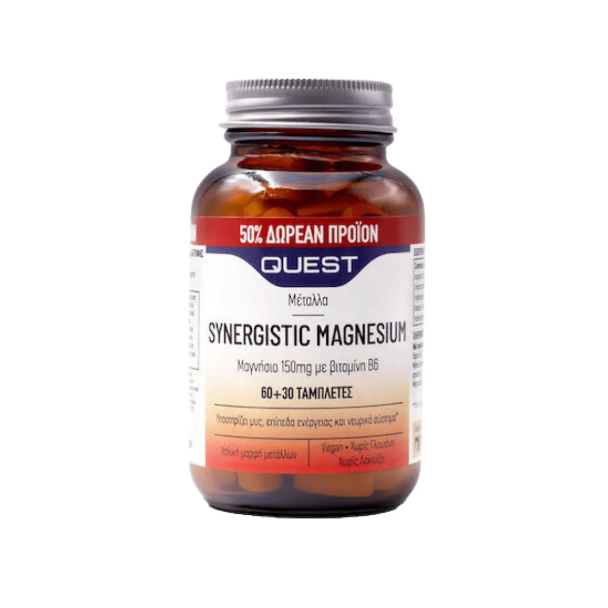 Φωτογραφία προϊόντος: Quest,Quest Minerals Quest Synergistic Magnesium 150mg 90 ταμπλέτες
