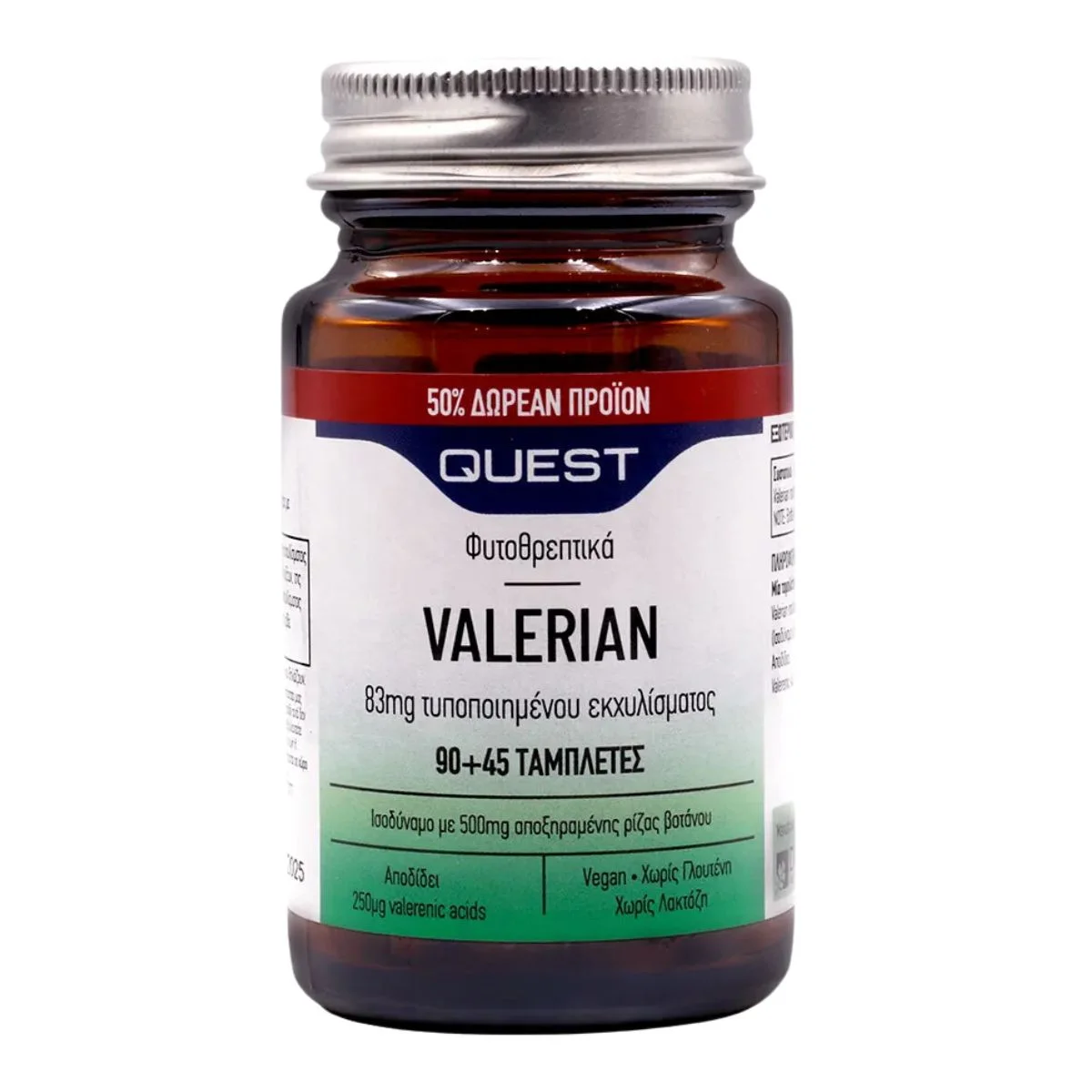 Φωτογραφία προϊόντος: Quest,Quest Superfoods / Specialty Quest Valerian 83mg 90+45 ταμπλέτες